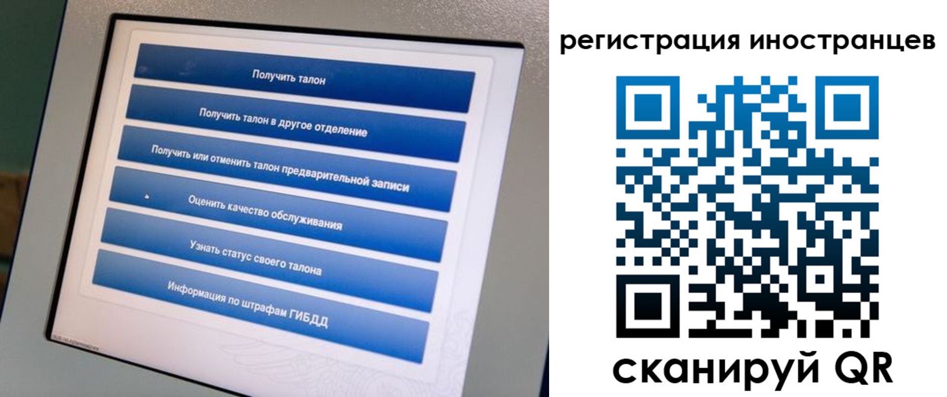 временная регистрация законно в Корсакове