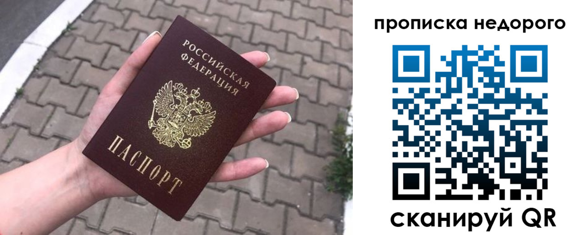 временная регистрация для всех в Корсакове