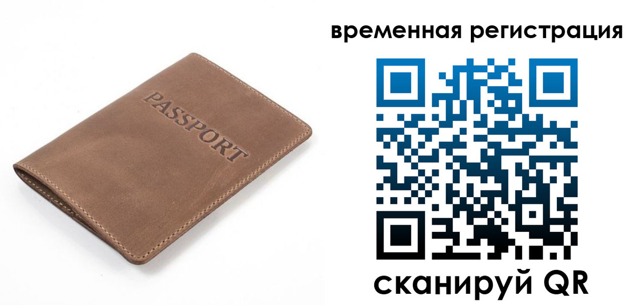временная регистрация госуслуги в Корсакове