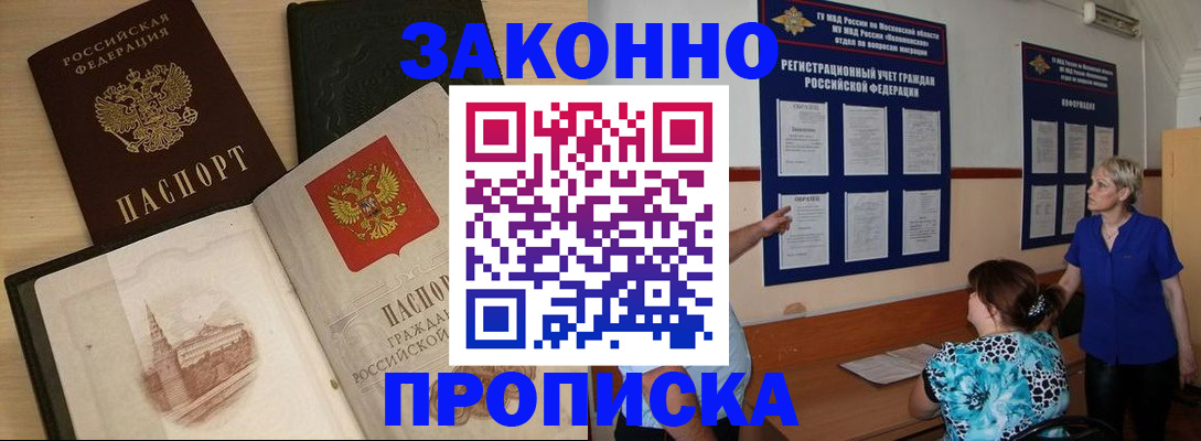 прописка иностранных граждан в Корсакове