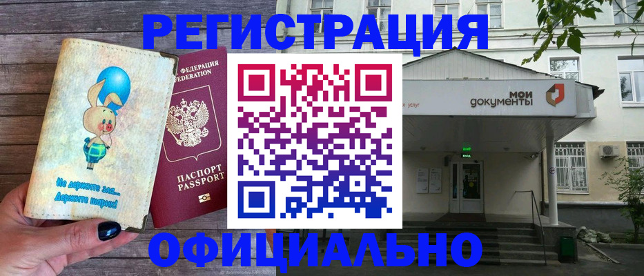 временная регистрация в квартире в Корсакове