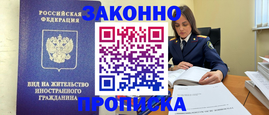 временная регистрация гарантия в Корсакове