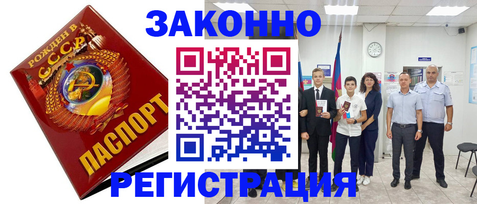 временная регистрация недорого в Корсакове