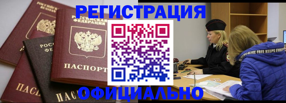 временная регистрация недорого в Корсакове