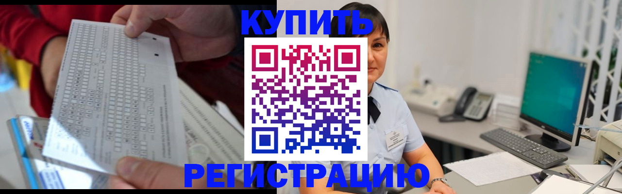 временная регистрация в Корсакове