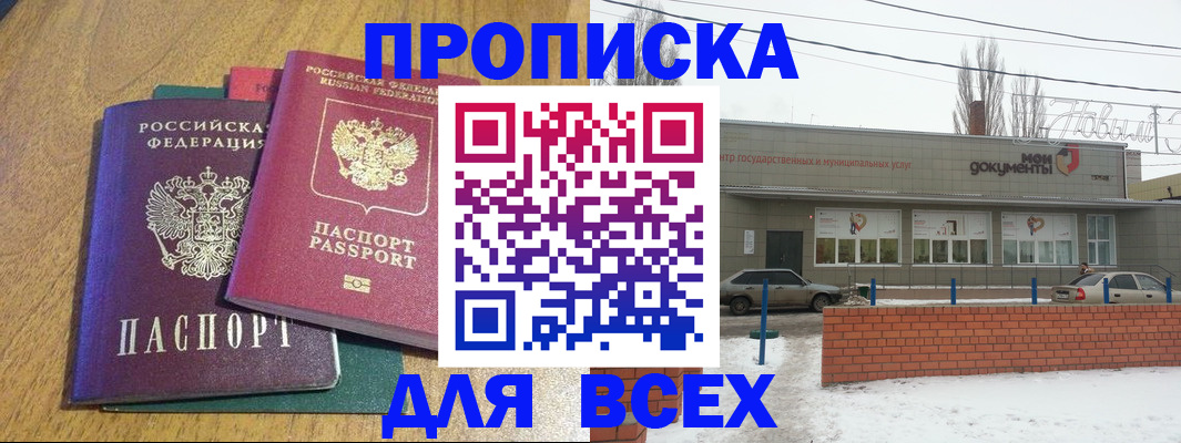 временная регистрация адрес в Корсакове