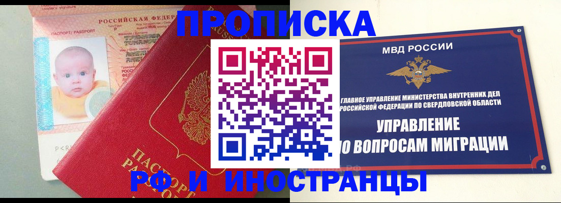 временная регистрация законно в Корсакове