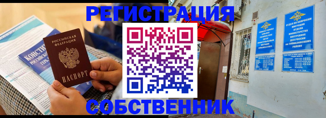 прописка законно в Корсакове