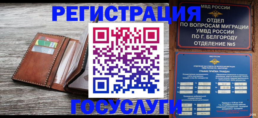 временная регистрация гарантия в Корсакове